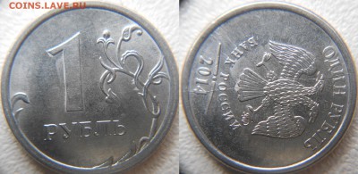 1 рубль 2014 м. Полный раскол аверса. до.14.03.16 - 1руб 14 м. Полный раскол 003.JPG