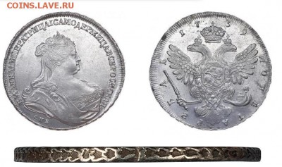 1 Рубль 1739 подлинность. - 1.JPG