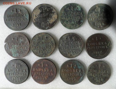 Монеты серебром 1,2,3 копейки 1840-1847гг - Qrf3X9layYE