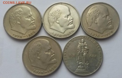 5 юбилейных рублей СССР до 18.03.  22:00 - 20160313_101403