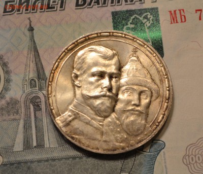 рубль 1892 1844 1899 1913 - DSC_0038.JPG