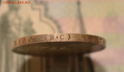 рубль 1892 1844 1899 1913 - DSC_0041.JPG