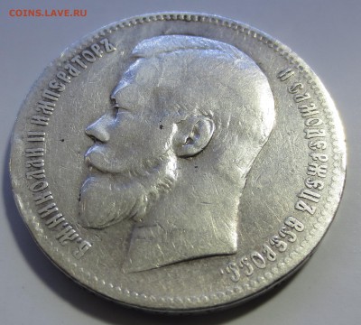 Рубль 1898 года (А-Г) с 200 рублей - IMG_9788.JPG