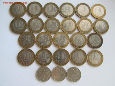 25 монет: 2 Рубля, 10 рублей (список внутри) до 13.03 22:00 - IMG_2970.JPG