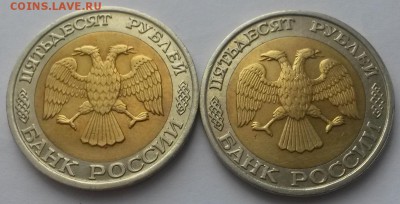 50 рублей 1992 г ммд 2 шт. с 200р до 18.03.16.  22:00 - 20160313_102246