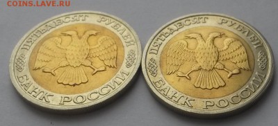 50 рублей 1992 г ммд 2 шт. с 200р до 18.03.16.  22:00 - 20160313_102241