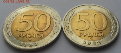 50 рублей 1992 г ммд 2 шт. с 200р до 18.03.16.  22:00 - 20160313_102157