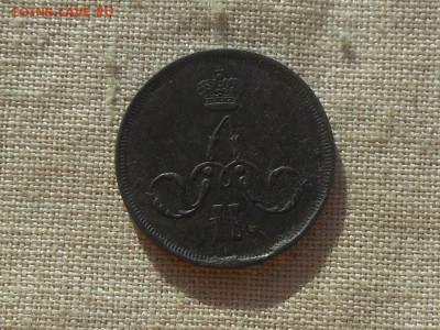 копейка 1865 ем Хорошая до 16.03.2016 в 22-00 МСК - RSCN6042.JPG