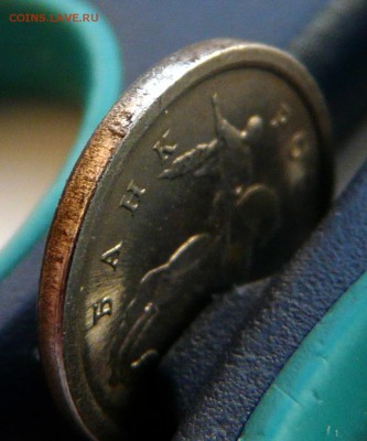 1 копейка 97СП, отсутствие плакировки с одной стороны. - P1120905.JPG