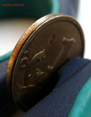 1 копейка 97СП, отсутствие плакировки с одной стороны. - P1120911.JPG