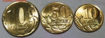 Монеты-лимонки 10, 50 коп, 10 руб. 2015 М UNC +10 коп.2014М - IMG_20160124_123714