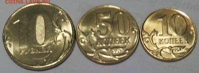 Монеты-лимонки 10, 50 коп, 10 руб. 2015 М UNC +10 коп.2014М - IMG_20160124_123647