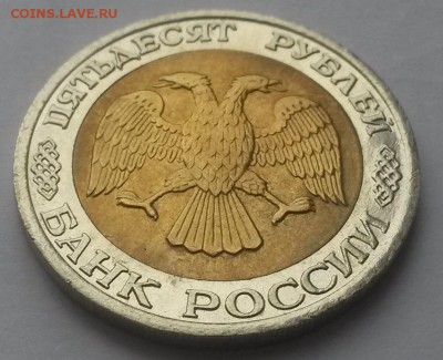 50 рублей 1992 г ммд отличная с 200р до 18.03.16. в 22:00 - 20160313_103727