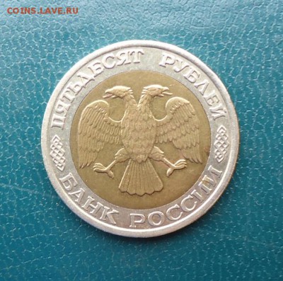 50 рублей 1992г. ммд. - DSC08431.JPG