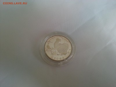 1 рубль Дрофа 2004 до 16 марта 2016 года 24-00 Мск - 20160313_143056