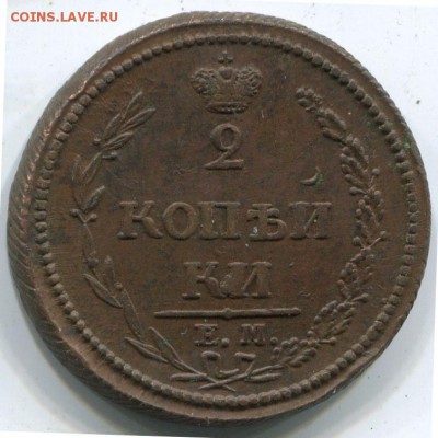 2 копейки 1810 ем-нм до 15.03.16 в 22:00 МСК - 15