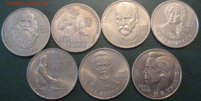 Лот портретных рублей СССР 7 штук до 16.03.16 22.00 - IMG_1472.JPG