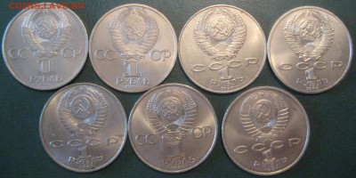 Лот портретных рублей СССР 7 штук до 16.03.16 22.00 - IMG_1473.JPG