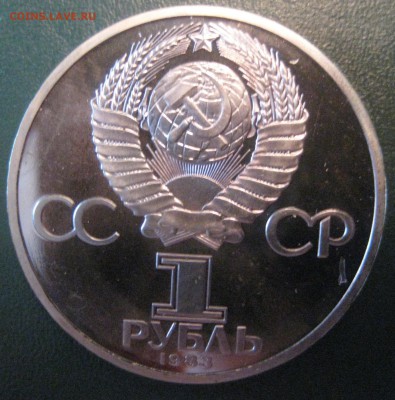 1 рубль Маркс Стародел ПРУФ до 16.03.16 в 22.00 - IMG_1455.JPG