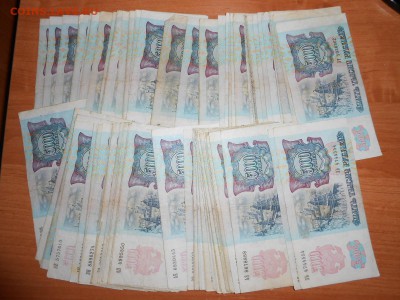 5000 рублей 1992 года, 100 бон, до 19.03.2016 - DSCN4347.JPG