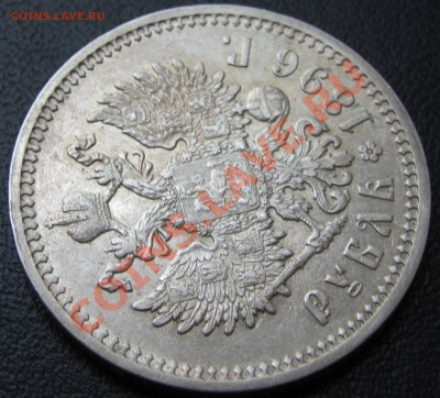 АГ .1896 .Рубль. До 25,10 в 23,00 Мск - а4.JPG