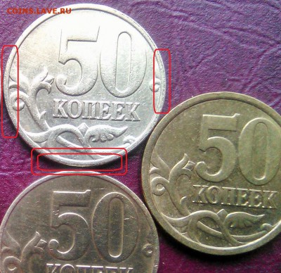 50 коп.1999 М. Другой металл? - WP_20160223_002