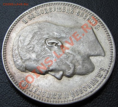АГ .1896 .Рубль. До 25,10 в 23,00 Мск - р4.JPG