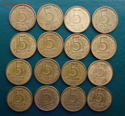 5 рублей 1992 год. (ммд) 16 шт. - DSC08438.JPG