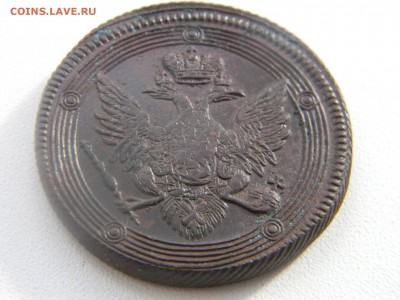 5 коп 1807 кольцевик с 500р  до 15.03 в 22.30 - Изображение 169