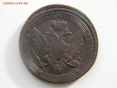 5 коп 1807 кольцевик с 500р  до 15.03 в 22.30 - Изображение 168