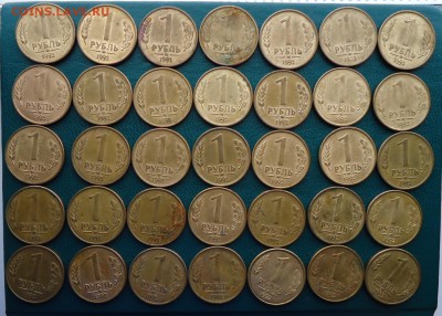 1 рубль 1992 год. (ммд) 70шт. - DSC08440.JPG