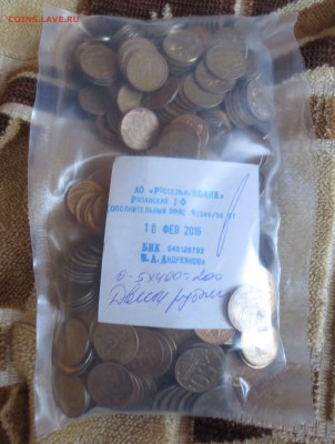 Пакет солянки 50копеек(Номинал 200р) 18.03.16 22-00 - IMG_6527.JPG