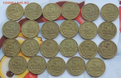 50 копеек 2008м "лимонки" 23 шт до 18.03.2016 21:00 - лим-2