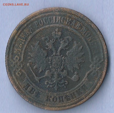 2 копейки 1871 Е.М  до 20.03   22.00мск - 1871.