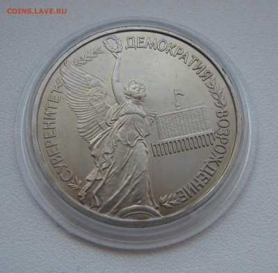 3 рубля 1992г. Суверенитет АЦ до 19.03.2016 22.00МСК - Суверенитет.JPG