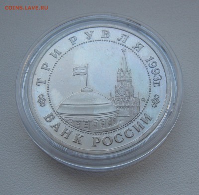 3 рубля 1993г. Киев до 19.03.2016 22.00МСК - Киев1.JPG