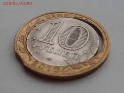 10 рублей Белозерск вырубка внешнего кольца,+ выкус. - SL380736.JPG