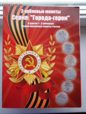 2р. Гор. Гер. 2р. Гагарин.ммд.лмд. Пушкин ммд.лмд. 1р.Знак р - DSC08446.JPG