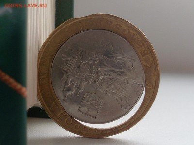 10 рублей Белозерск вырубка внешнего кольца,+ выкус. - SL380739.JPG