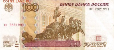 Поиск дат на номерах банкнот - 1991.02.08 и 1991.02.28