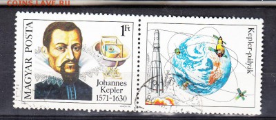 Венгрия 1980 космос - 24б