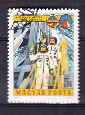 Венгрия 1980 интеркосмос - 24г