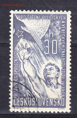 ЧССР 1959 космос - 24е