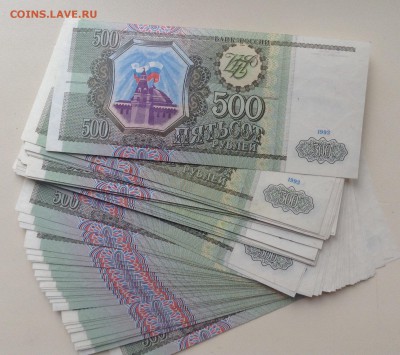 500 рублей 1993 г пресс 50 банкнот - image
