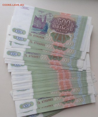 500 рублей 1993 г пресс 50 банкнот - image