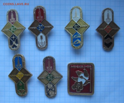 Значки Олимпиада 80 - 7шт - IMG_6797.JPG