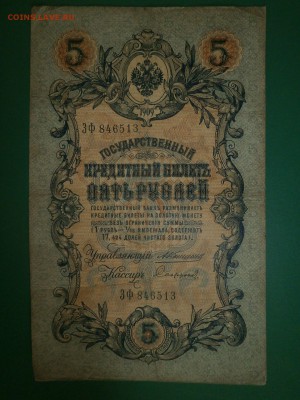 Несколько разных бон 1898 -1917 гг - NmKGwYhIiTQ