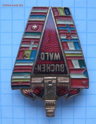 Значёк Бухенвальд - IMG_6801.JPG