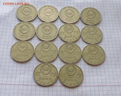 Рубли 50лет С.Вл, и 20л Победы ( 14шт) до 16.03.16г в 22.10 - IMG_20160312_185123.JPG