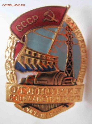 ОСС Электростанций СССР - 1-2